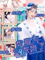 饼干姐姐溏心